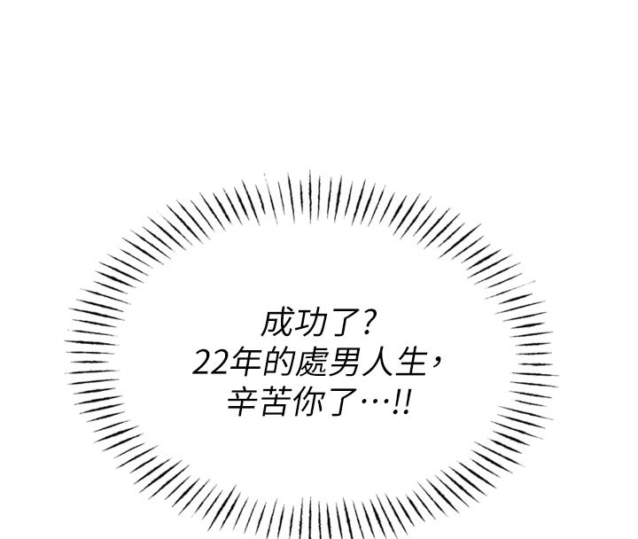 男人配额制第5話-面試結束，開始工作