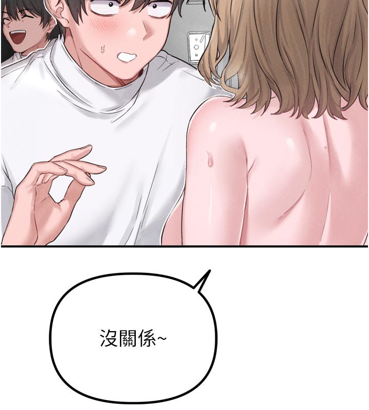 男人配额制第5話-面試結束，開始工作