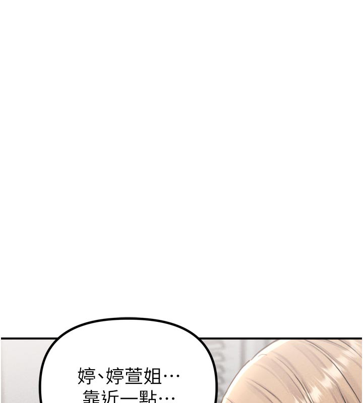 男人配额制第5話-面試結束，開始工作