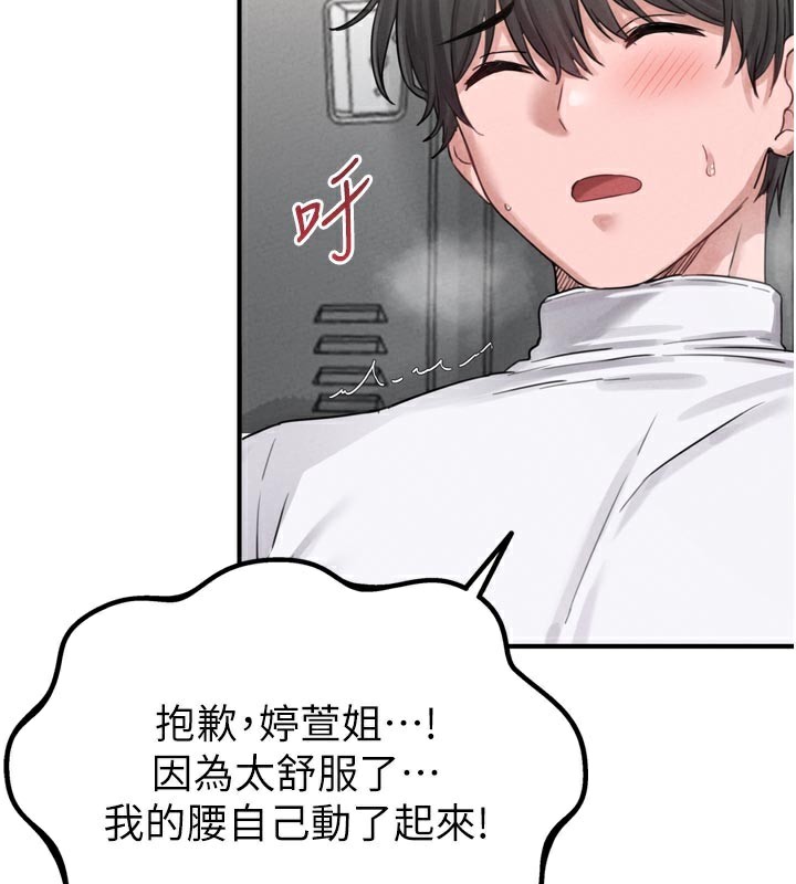 男人配额制第5話-面試結束，開始工作