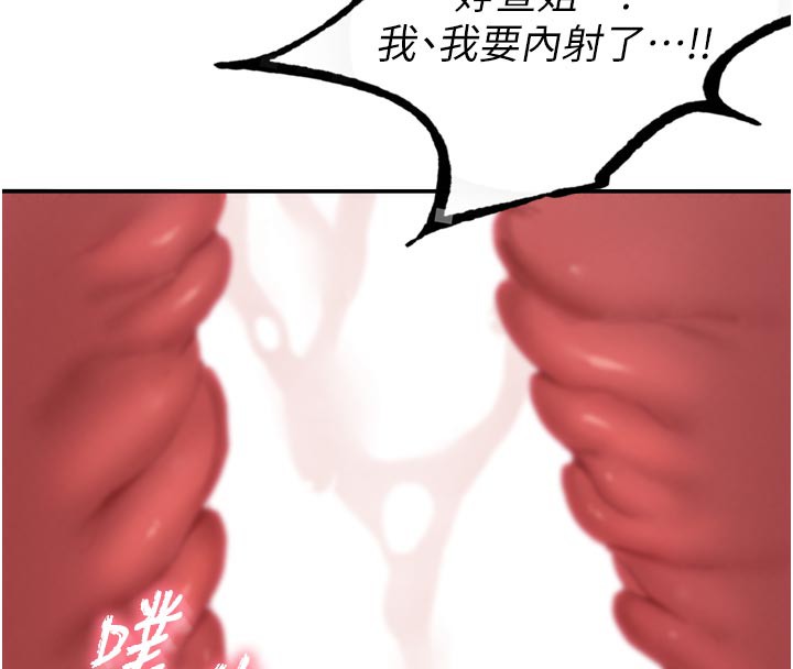 男人配额制第5話-面試結束，開始工作