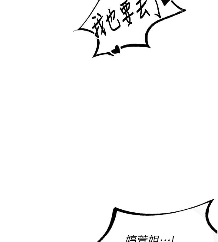 男人配额制第5話-面試結束，開始工作