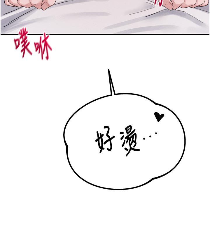 男人配额制第5話-面試結束，開始工作