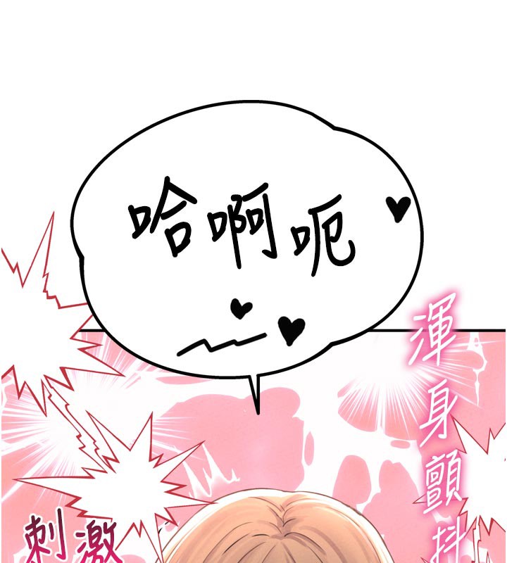 男人配额制第5話-面試結束，開始工作