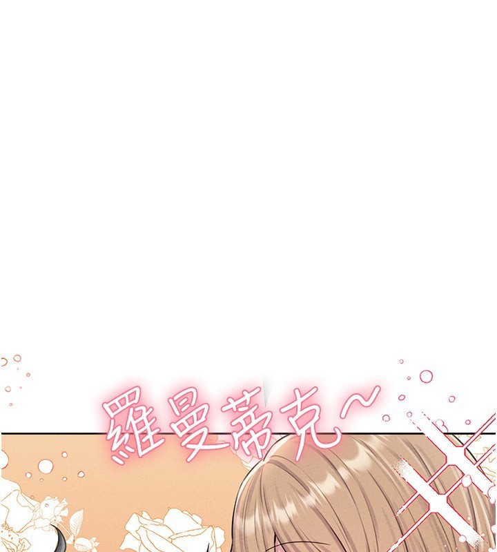 男人配额制第6話-我會努力幹活的!