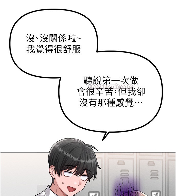 男人配额制第6話-我會努力幹活的!