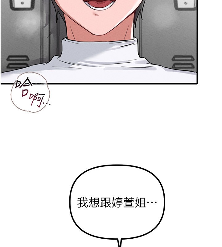 男人配额制第6話-我會努力幹活的!