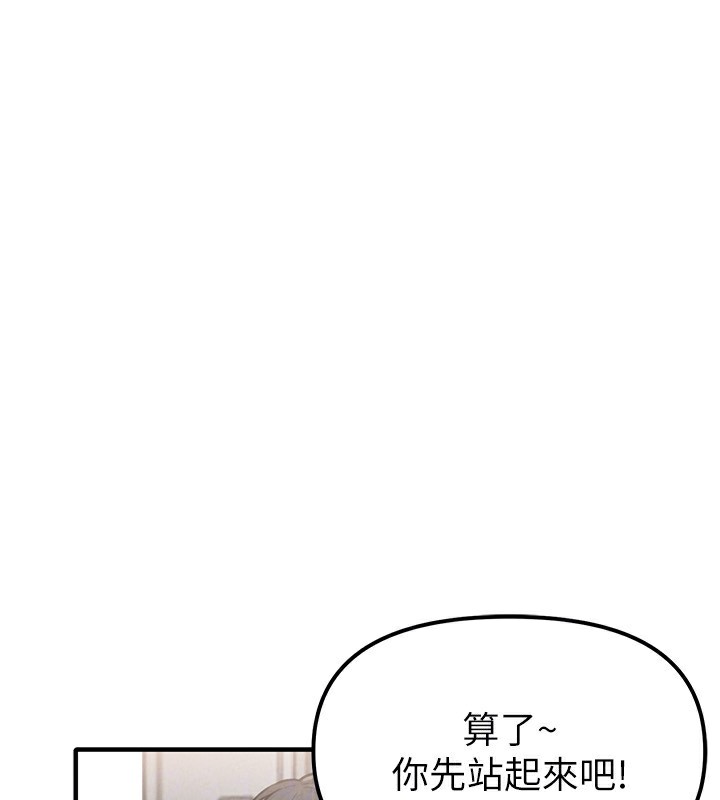 男人配额制第6話-我會努力幹活的!