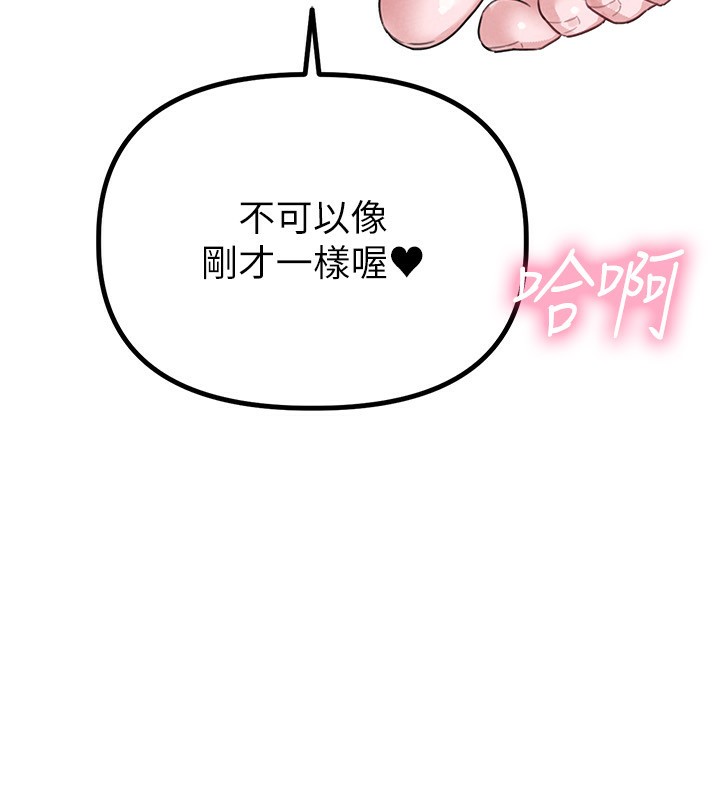 男人配额制第6話-我會努力幹活的!