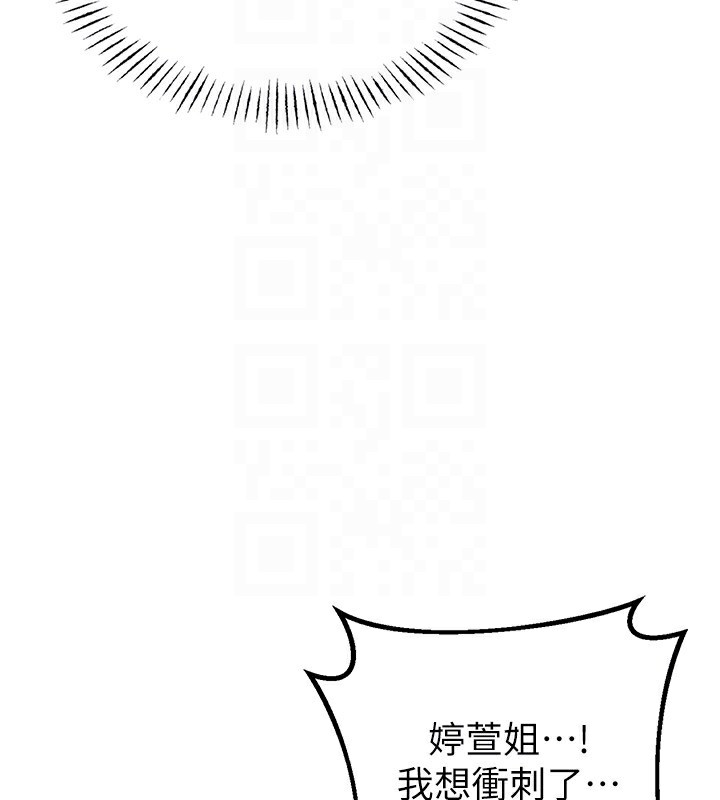 男人配额制第6話-我會努力幹活的!