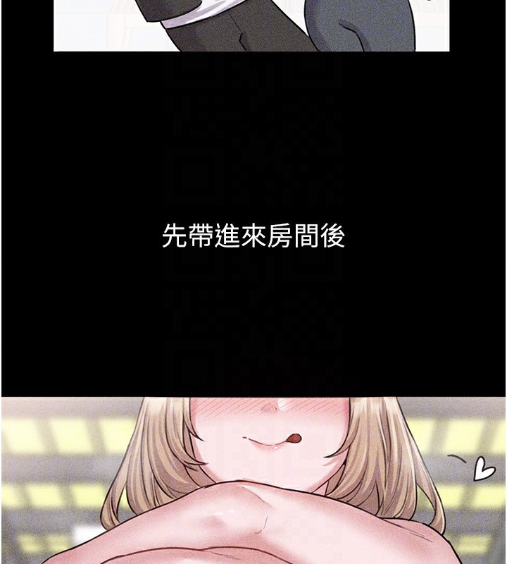 男人配额制第6話-我會努力幹活的!