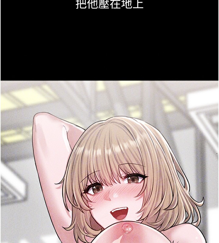 男人配额制第6話-我會努力幹活的!