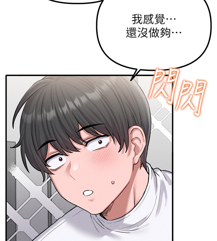 男人配额制第6話-我會努力幹活的!