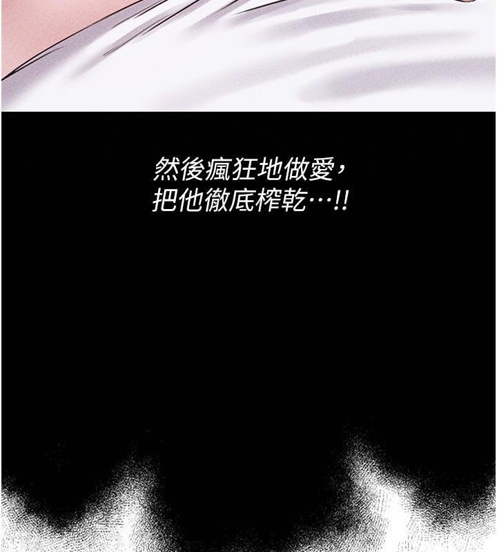 男人配额制第6話-我會努力幹活的!