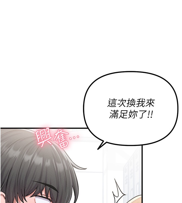 男人配额制第6話-我會努力幹活的!