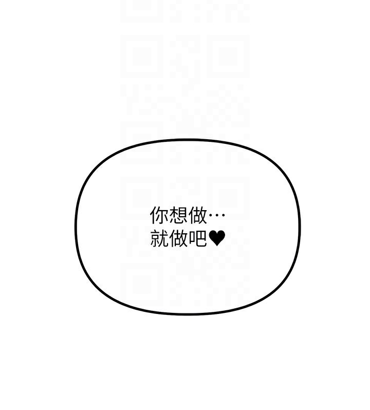 男人配额制第6話-我會努力幹活的!