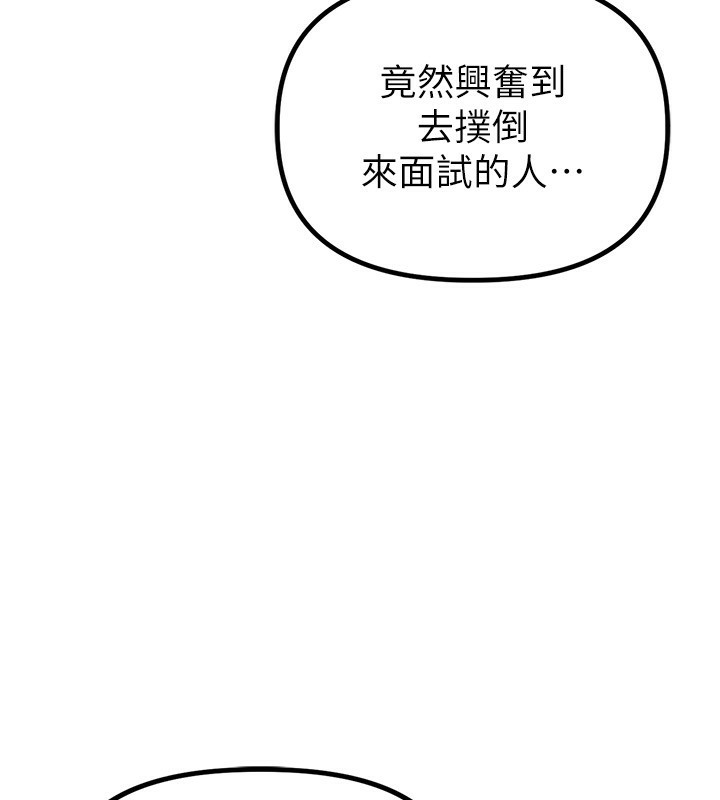 男人配额制第6話-我會努力幹活的!