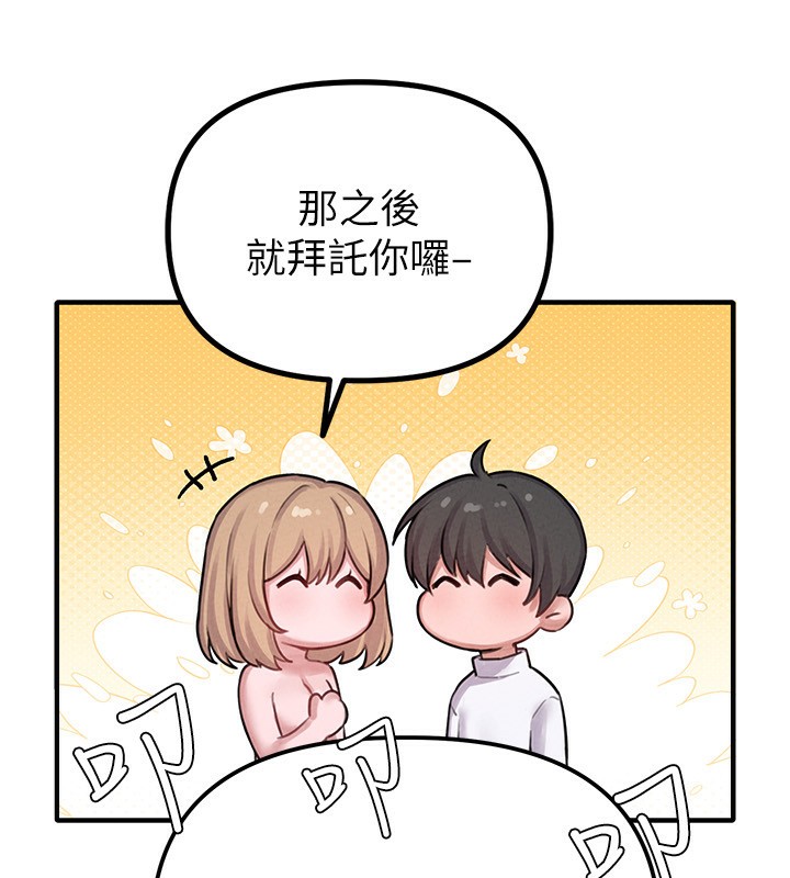 男人配额制第6話-我會努力幹活的!