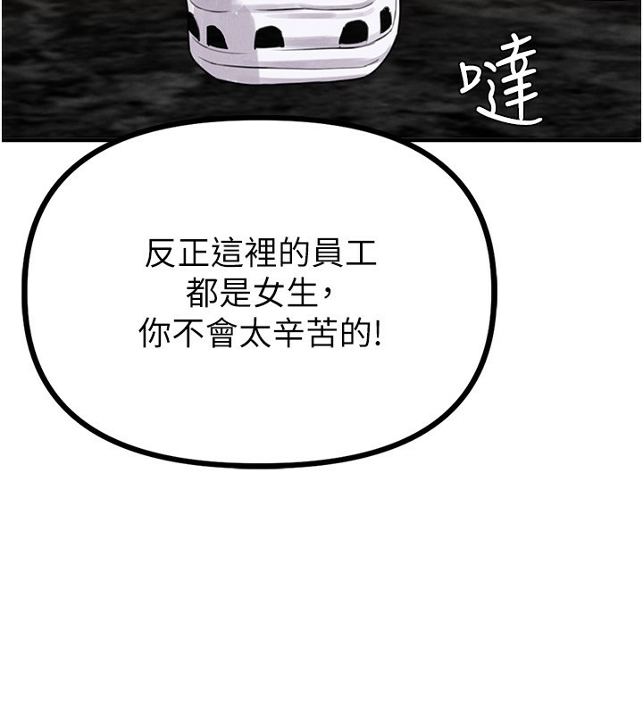 男人配额制第6話-我會努力幹活的!