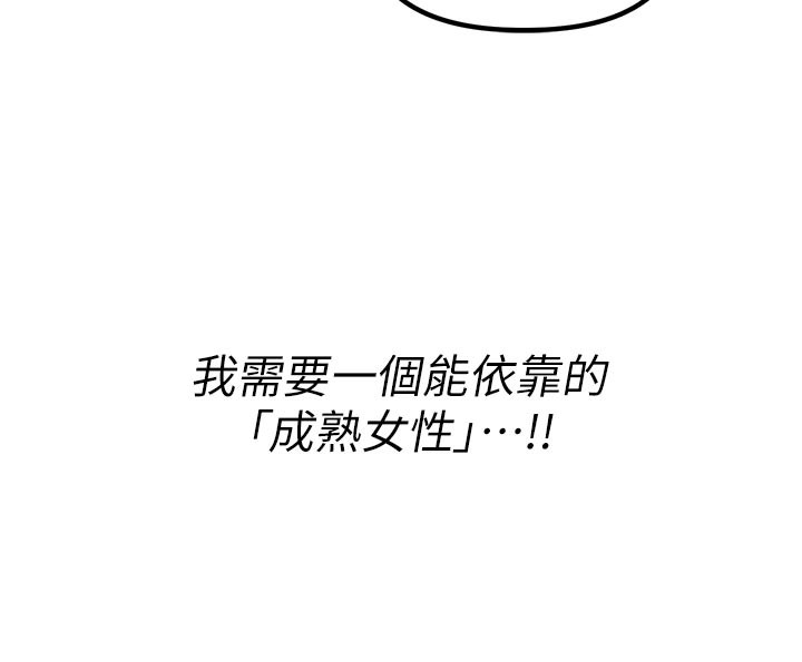 男人配额制第7話-最佳男狐狸精非我莫屬