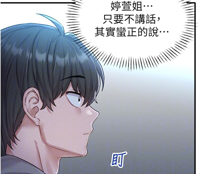 男人配额制第7話-最佳男狐狸精非我莫屬