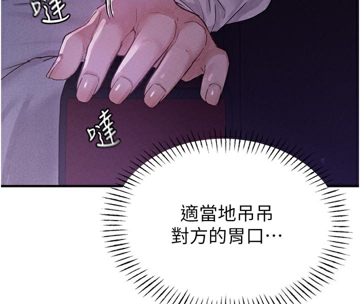 男人配额制第7話-最佳男狐狸精非我莫屬