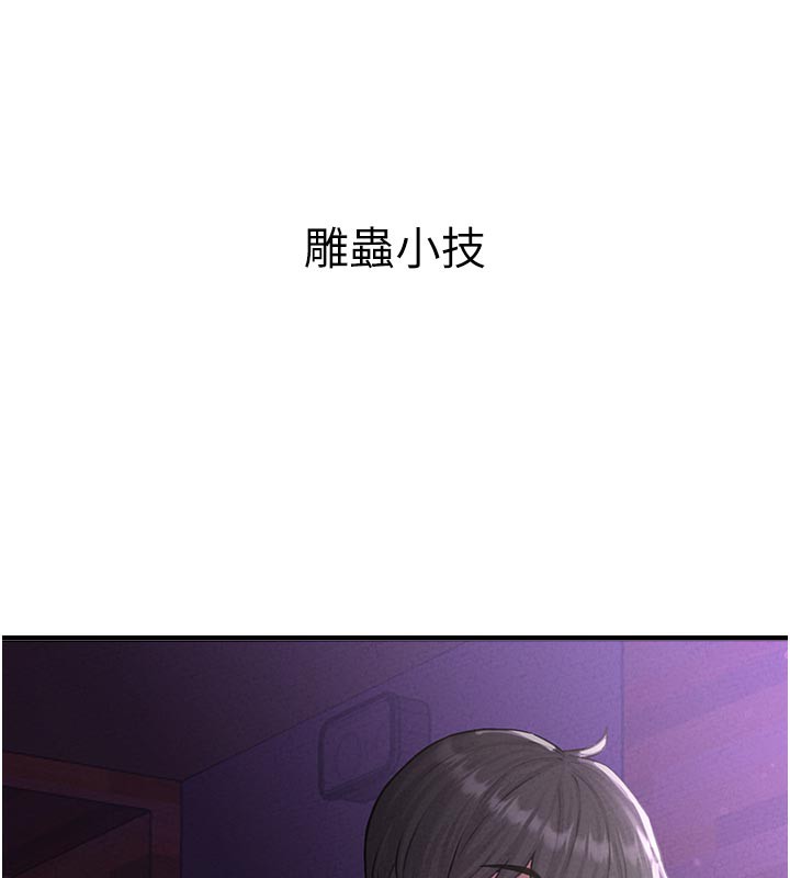 男人配额制第7話-最佳男狐狸精非我莫屬