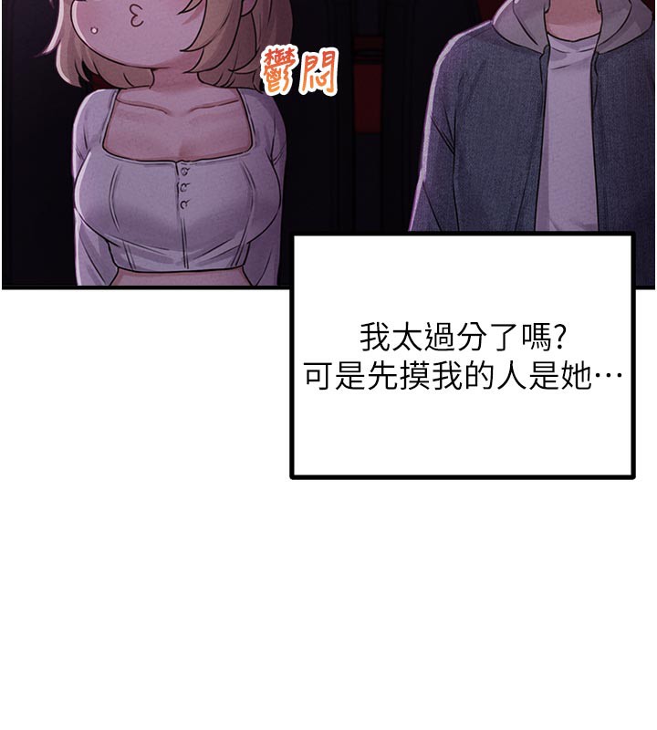 男人配额制第7話-最佳男狐狸精非我莫屬