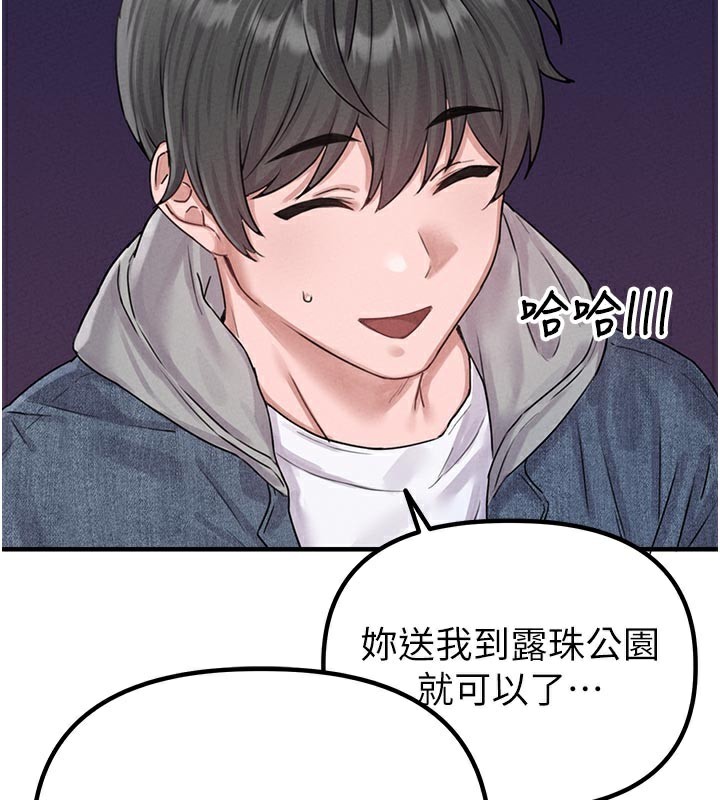 男人配额制第7話-最佳男狐狸精非我莫屬