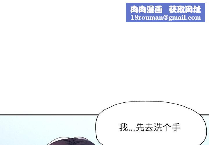 已嫁人的她第38話