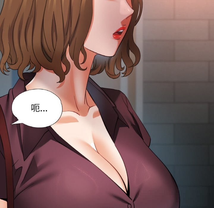 已嫁人的她第38話