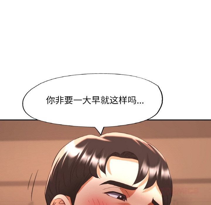 已嫁人的她第38話