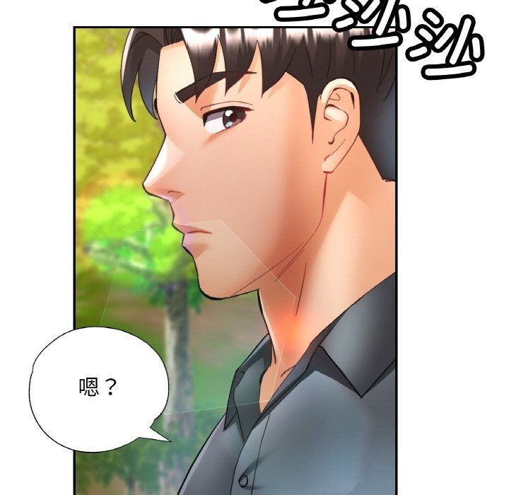 已嫁人的她第38話