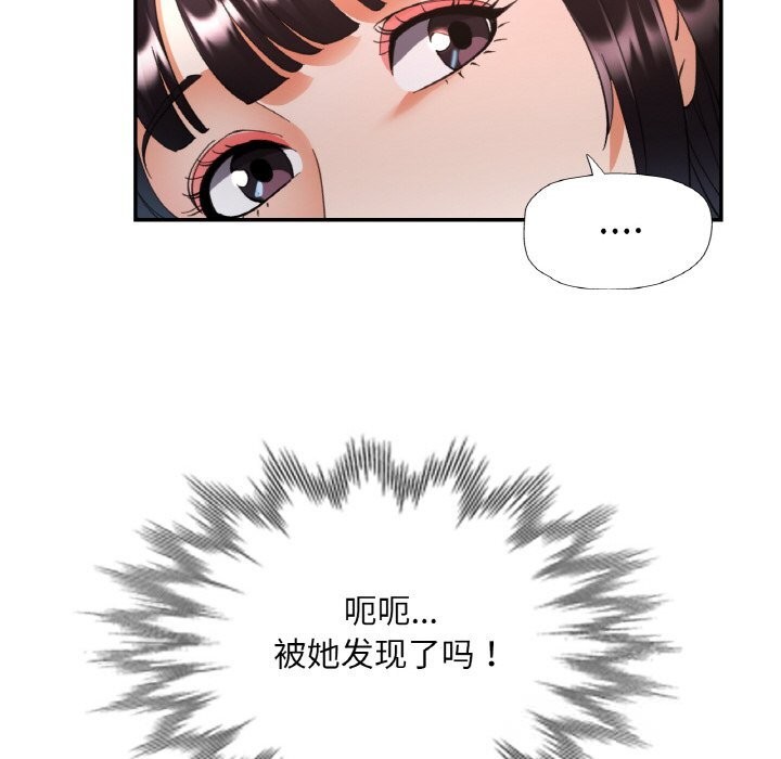 已嫁人的她第38話