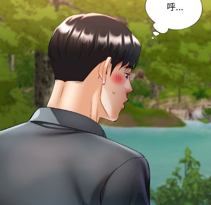 已嫁人的她第38話