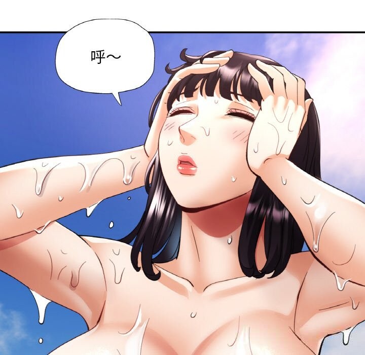 已嫁人的她第38話