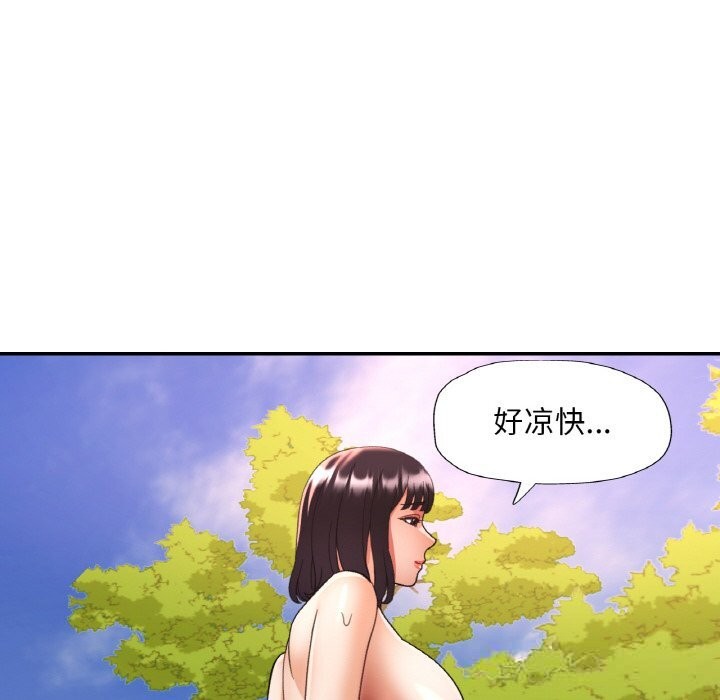 已嫁人的她第38話