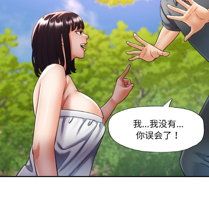 已嫁人的她第38話