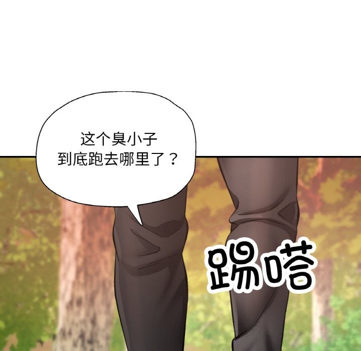 已嫁人的她第38話