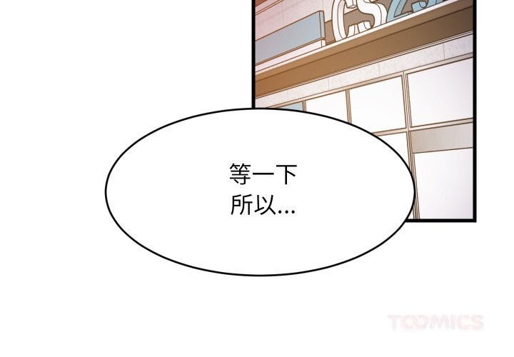 难缠姐妹偏要和我同居第55話