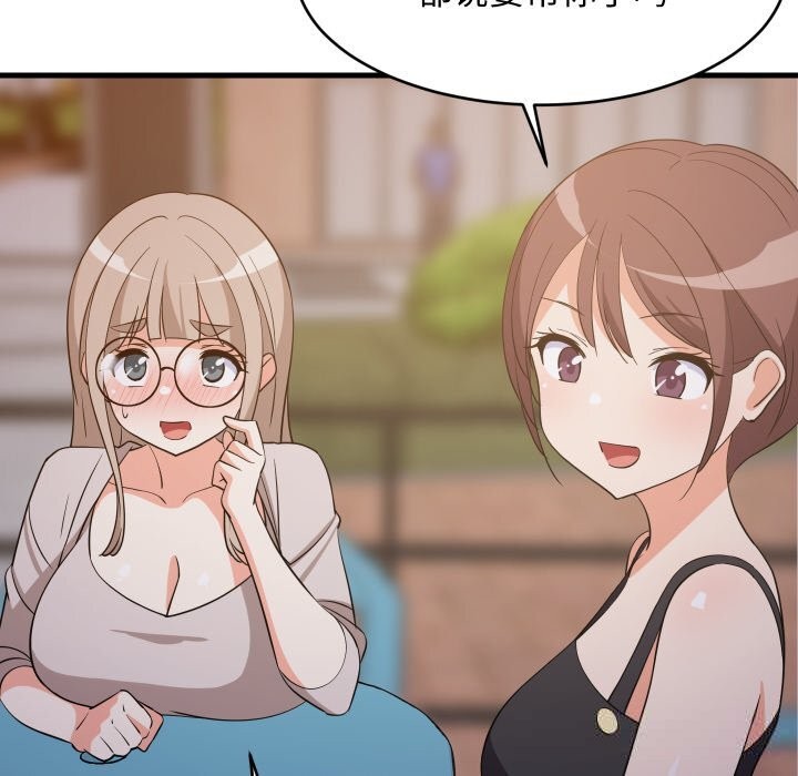 难缠姐妹偏要和我同居第55話