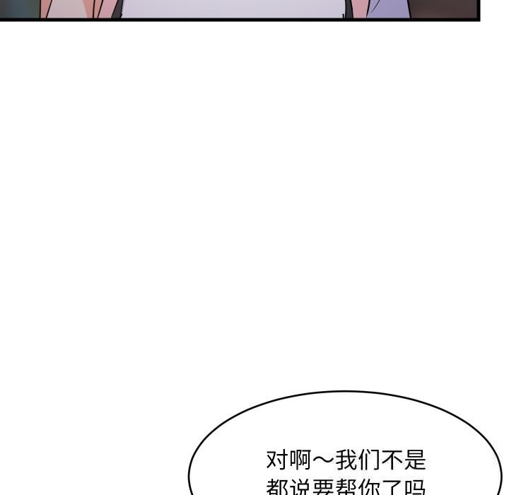 难缠姐妹偏要和我同居第55話