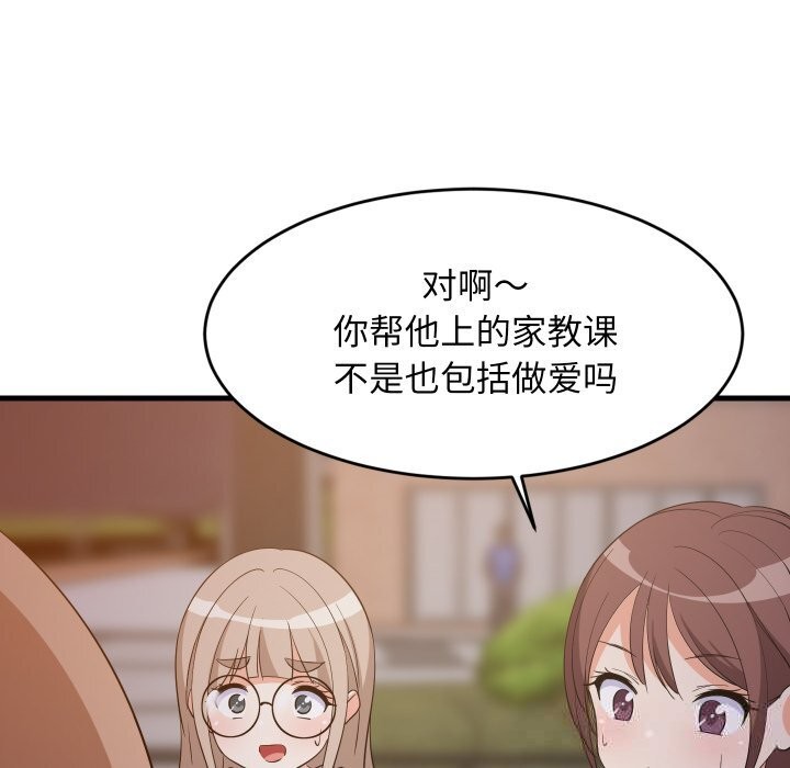 难缠姐妹偏要和我同居第55話