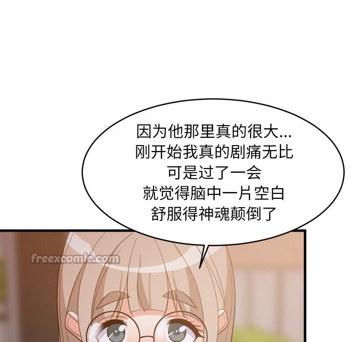 难缠姐妹偏要和我同居第55話