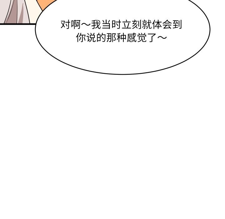 难缠姐妹偏要和我同居第55話