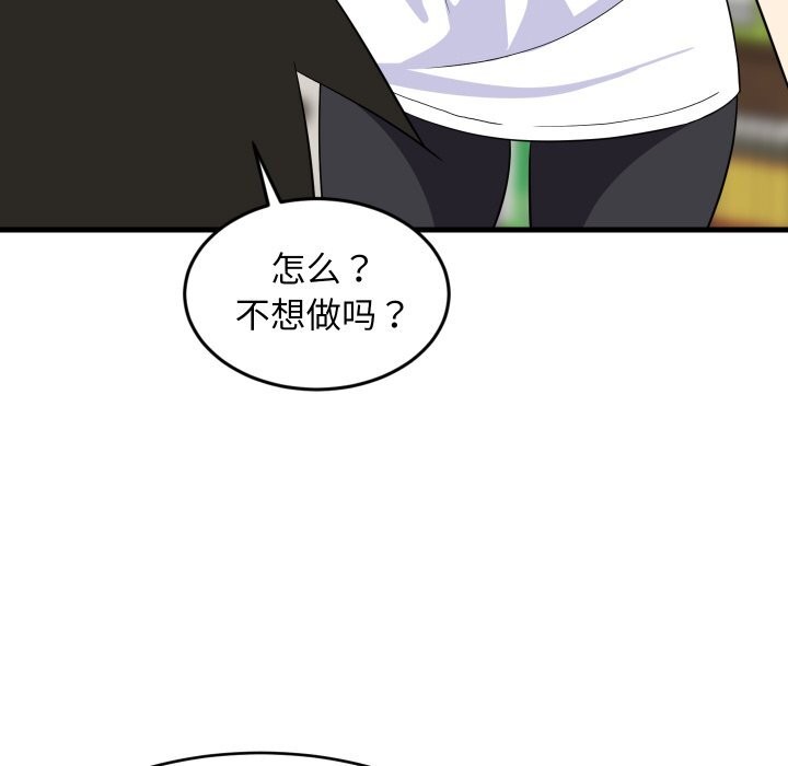 难缠姐妹偏要和我同居第55話