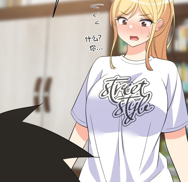 难缠姐妹偏要和我同居第55話