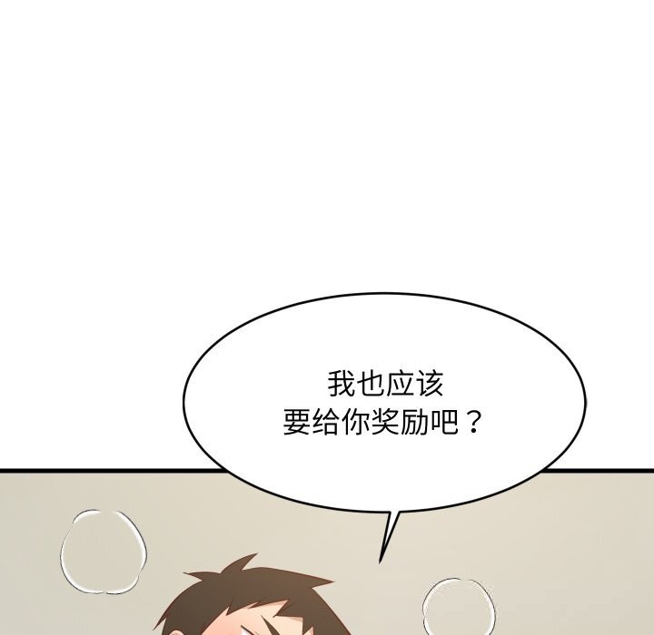 难缠姐妹偏要和我同居第55話