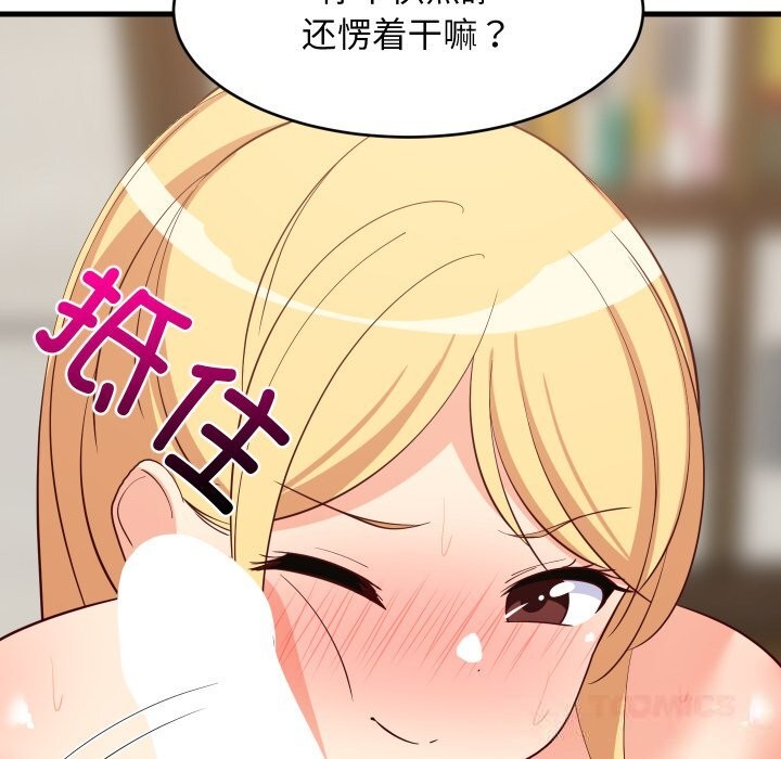 难缠姐妹偏要和我同居第55話