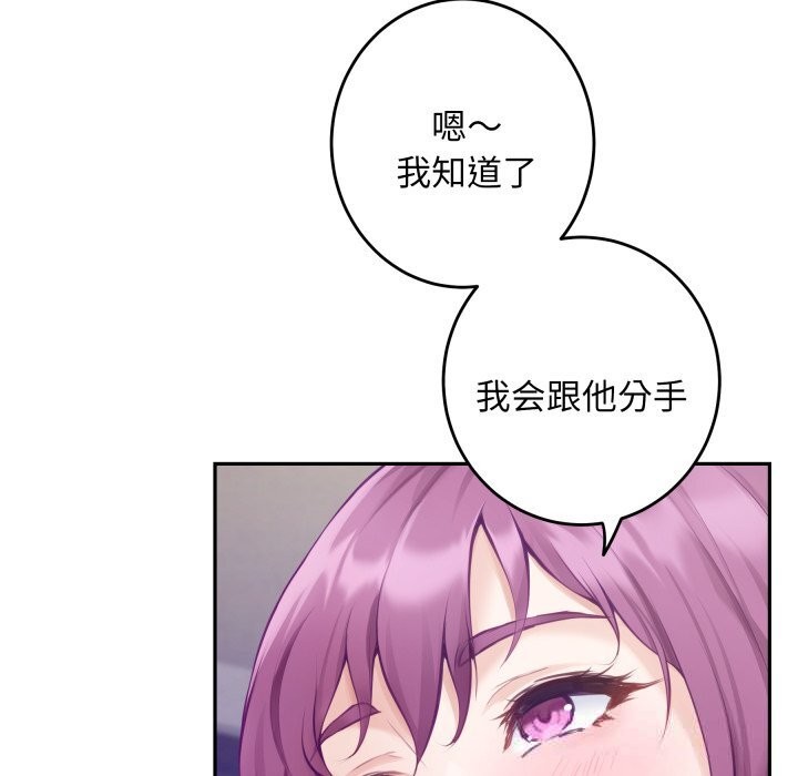 极乐之神第54話